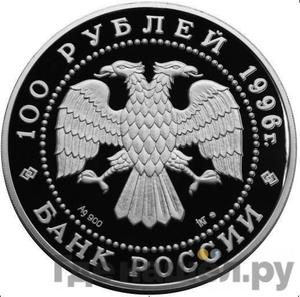 Каталог монет Юбилейные 92-19