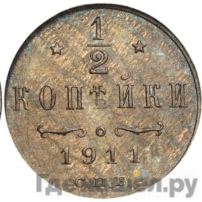 Каталог монет Николай II