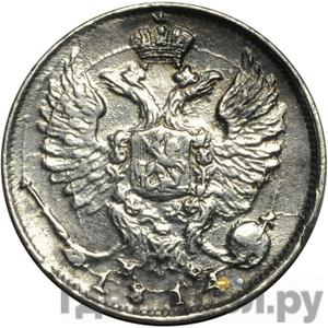 Каталог монет Александр I