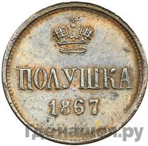 Каталог монет Александр II