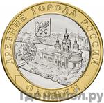 Каталог монет Юбилейные 92-19