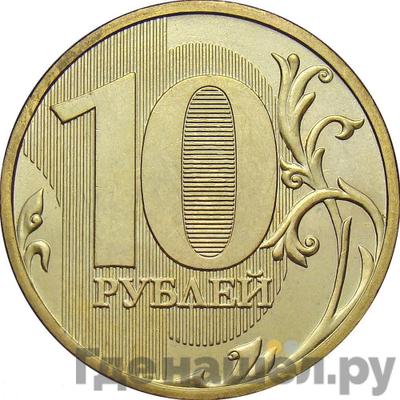 Монеты России для обращения 1997-2020