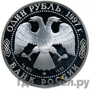 Каталог монет Юбилейные 92-19