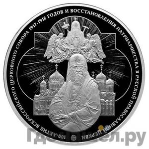 Каталог монет Юбилейные 92-19