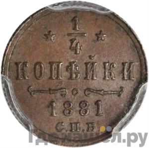 Каталог монет Александр II