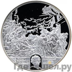 Каталог монет Юбилейные 92-19