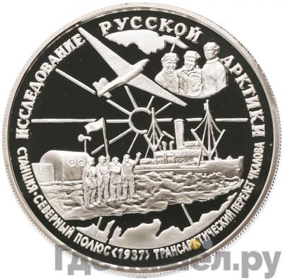 Каталог монет Юбилейные 92-19