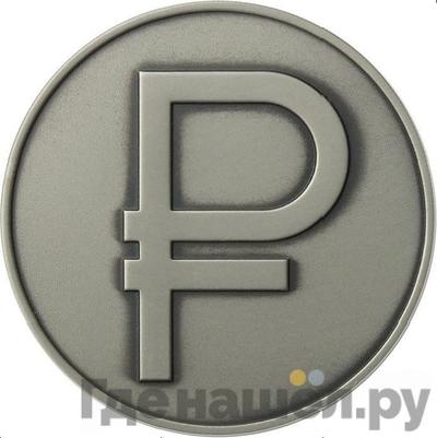 Каталог монет Юбилейные 92-19