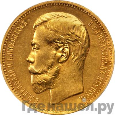 Каталог монет Николай II