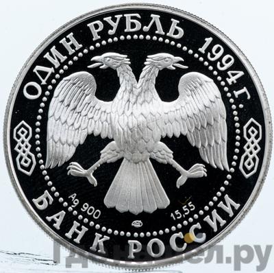 Каталог монет Юбилейные 92-19