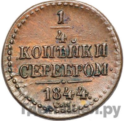 Каталог монет Николай I