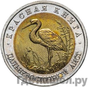 Каталог монет Юбилейные 92-19