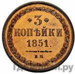 Каталог монет Николай I