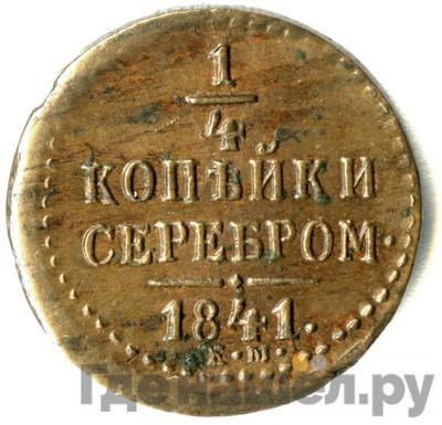 Каталог монет Николай I