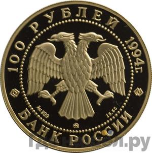 Каталог монет Юбилейные 92-19