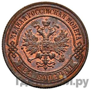 Каталог монет Александр II