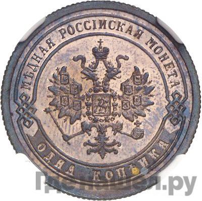 Каталог монет Александр II