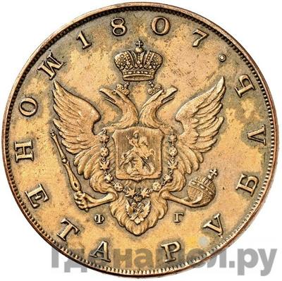 Каталог монет Александр I