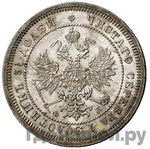 25 копеек 1859 года СПБ ФБ Св. Георгий без плаща