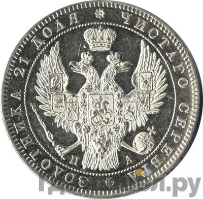 Реверс 1 рубль 1850 года