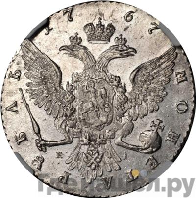 Реверс 1 рубль 1767 года ММД EI