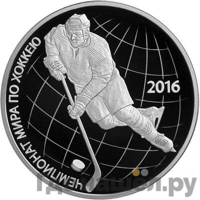 Аверс 3 рубля 2016 года СПМД чемпионат мира по хоккею