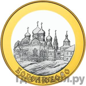 Аверс 100 рублей 2006 года ММД Золотое кольцо Боголюбово