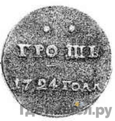 Аверс 1 грош 1724 года  Пробный