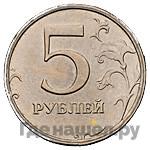 Реверс 5 рублей 1998 года  Пробные