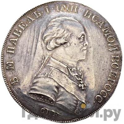 Аверс 1 рубль 1796 года СПБ CLF Пробный с портретом