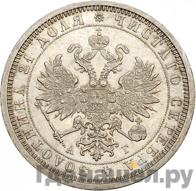 Реверс 1 рубль 1885 года СПБ АГ