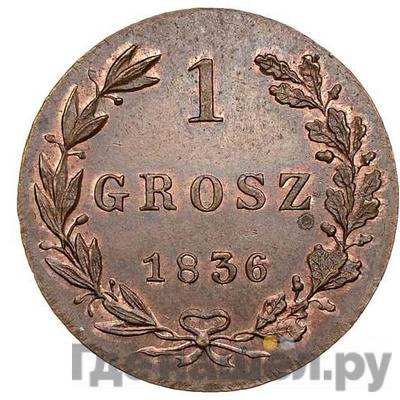 Аверс 1 грош 1836 года МW Для Польши