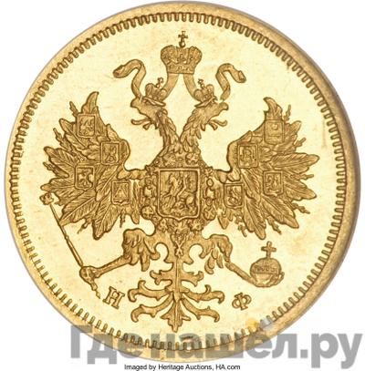 Реверс 5 рублей 1877 года СПБ НФ