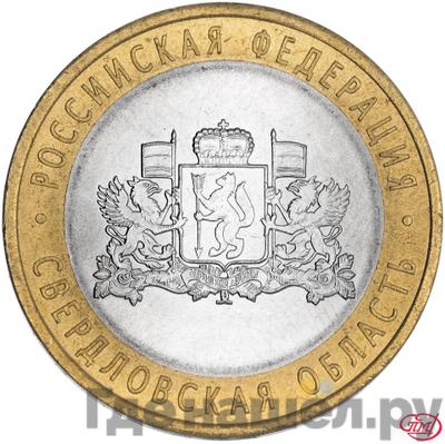 Аверс 10 рублей 2008 года СПМД