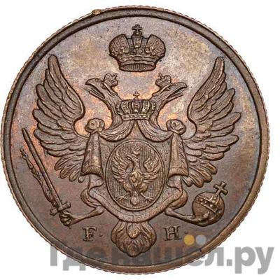 Реверс 3 гроша 1827 года FH Для Польши