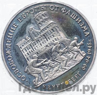 Аверс 3 рубля 1995 года ММД