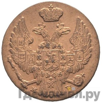Реверс 1 грош 1840 года МW Для Польши
