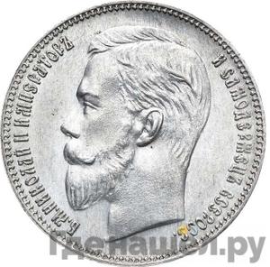 Аверс 1 рубль 1902 года АР