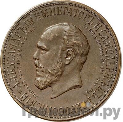 Аверс Медаль 1912 года