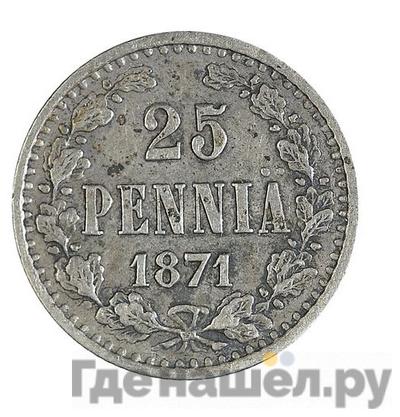 Аверс 25 пенни 1871 года S Для Финляндии
