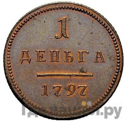 Аверс Деньга 1797 года