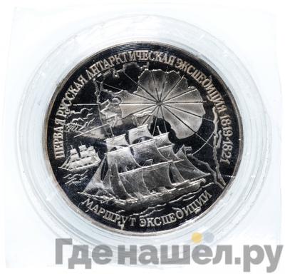 Аверс 3 рубля 1994 года ЛМД Первая русская антарктическая экспедиция - маршрут экспедиции