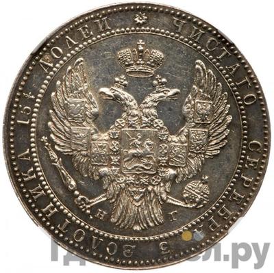 Реверс 3/4 рубля - 5 злотых 1834 года НГ Русско-Польские
