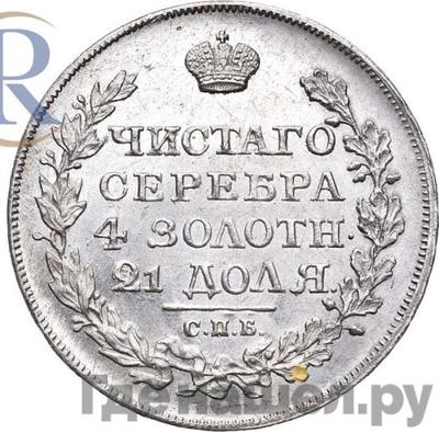 Реверс 1 рубль 1817 года СПБ ПС