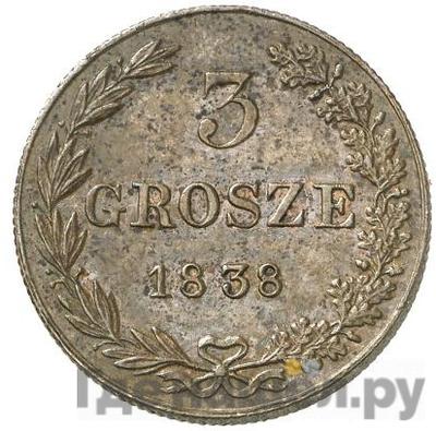 Аверс 3 гроша 1838 года МW Для Польши