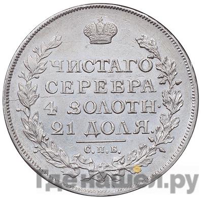 Реверс 1 рубль 1816 года СПБ ПС