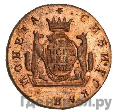 Реверс 2 копейки 1778 года КМ Сибирская монета