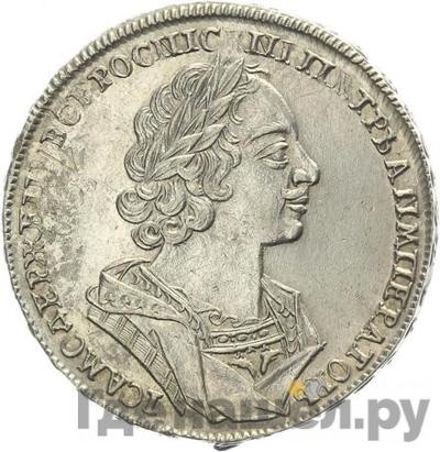 Аверс 1 рубль 1724 года  Портрет в античных доспехах