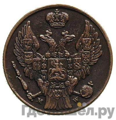 Реверс 3 гроша 1837 года МW Для Польши