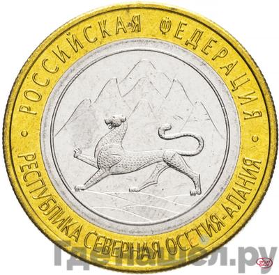 Аверс 10 рублей 2013 года СПМД